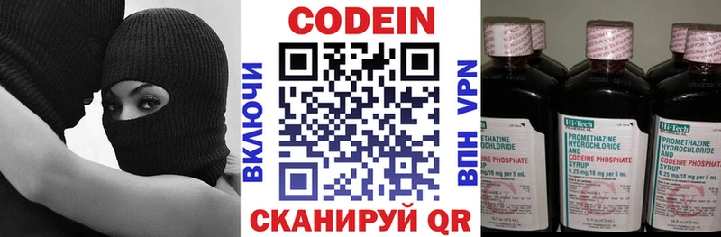Кодеиновый сироп Lean напиток Lean (лин)  KRAKEN зеркало  Комсомольск-на-Амуре 