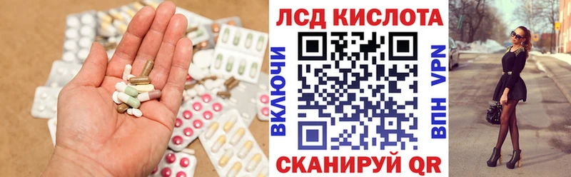 LSD-25 экстази ecstasy  кракен ТОР  Комсомольск-на-Амуре 