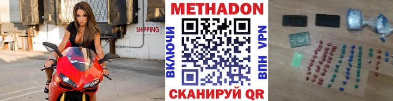 МЕТАДОН белоснежный  наркошоп  Комсомольск-на-Амуре 